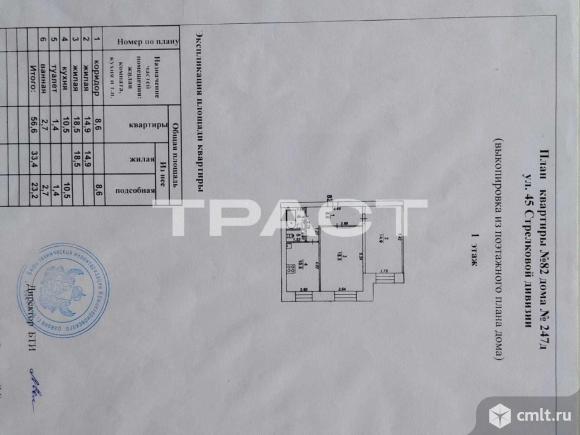 2-комнатная квартира 56 кв.м. Фото 18.
