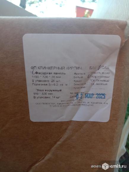 Фасадные панели Брик под кирпич. Фото 1.