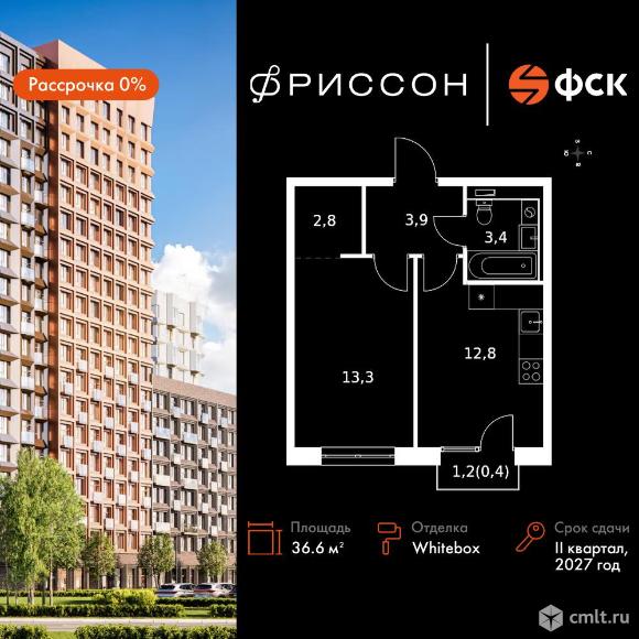 1-комнатная квартира 36,6 кв.м - ЖК "Фриссон". Фото 1.