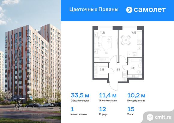 1-комнатная квартира 33,46 кв.м. Фото 1.