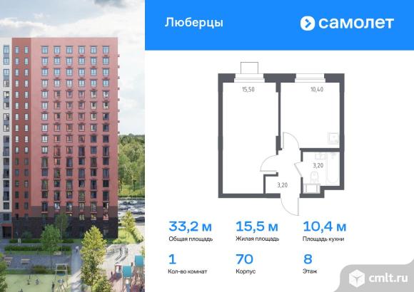 1-комнатная квартира 33,2 кв.м. Фото 1.