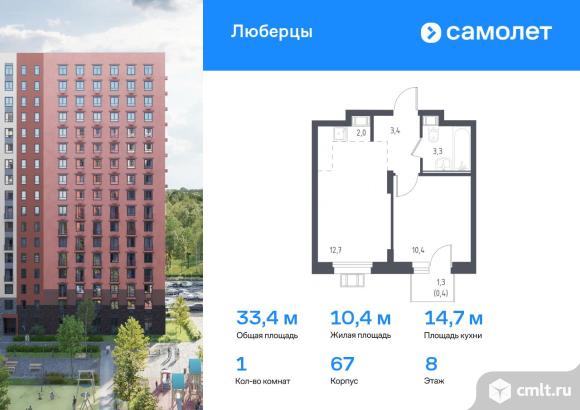 1-комнатная квартира 33,4 кв.м. Фото 1.