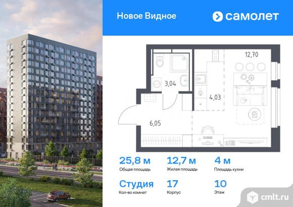 1-комнатная квартира 25,82 кв.м. Фото 1.