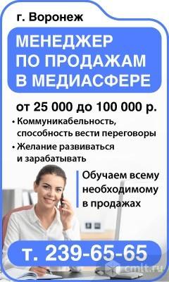 Менеджер По Продажам В Медиасфере