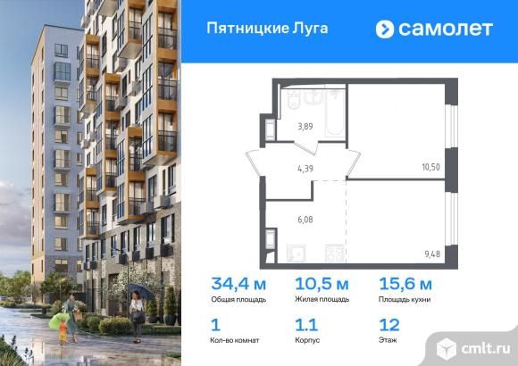 1-комнатная квартира 34,4 кв.м. Фото 1.
