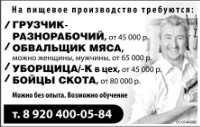 На Пищевое Производство Требуются