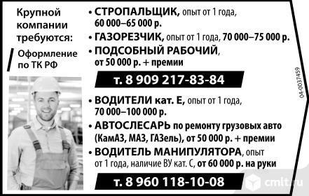 Газорезчик требуется