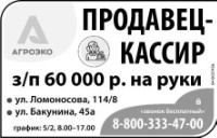Продавец-кассир требуется