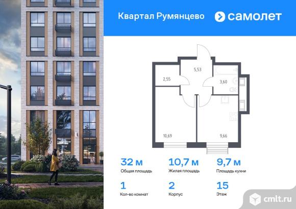 1-комнатная квартира 32,03 кв.м. Фото 1.