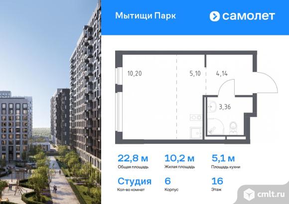 1-комнатная квартира 22,8 кв.м. Фото 1.