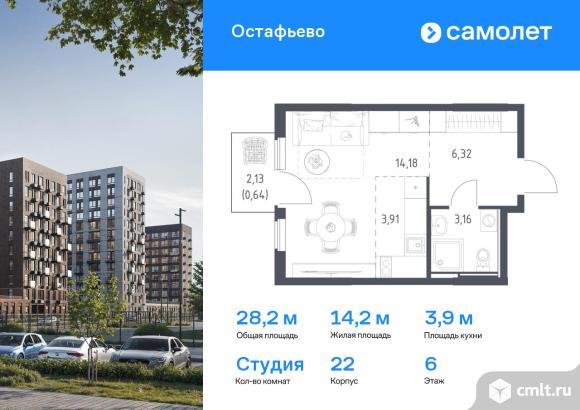1-комнатная квартира 28,21 кв.м. Фото 1.