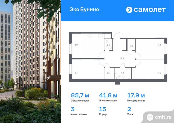 3-комнатная квартира 85,7 кв.м. Фото 1.