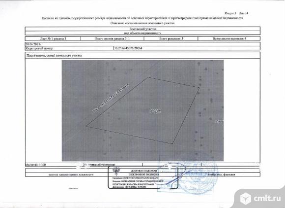 Участок 4,87 сот.. Фото 6.