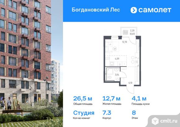 1-комнатная квартира 26,54 кв.м. Фото 1.