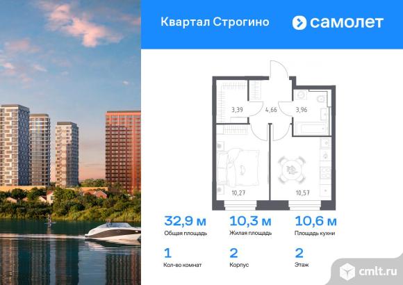 1-комнатная квартира 32,85 кв.м. Фото 1.