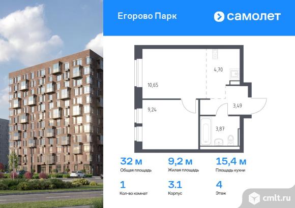 1-комнатная квартира 31,95 кв.м. Фото 1.
