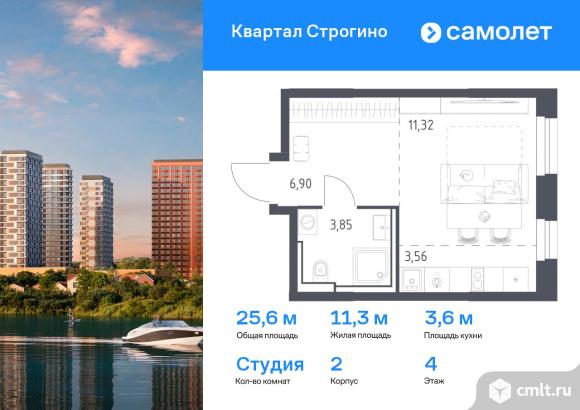 1-комнатная квартира 25,63 кв.м. Фото 1.