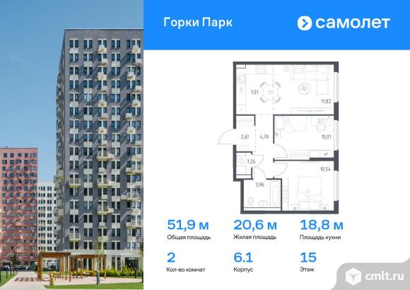 2-комнатная квартира 51,91 кв.м. Фото 1.