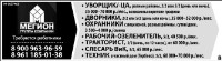 Уборщик/ Уборщица,
