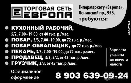 Продавец требуется