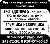 Грузчик-наборщик требуется