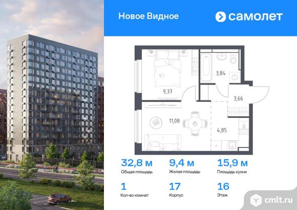 1-комнатная квартира 32,8 кв.м. Фото 1.