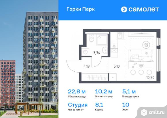 1-комнатная квартира 22,83 кв.м. Фото 1.