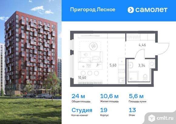 1-комнатная квартира 24 кв.м. Фото 1.