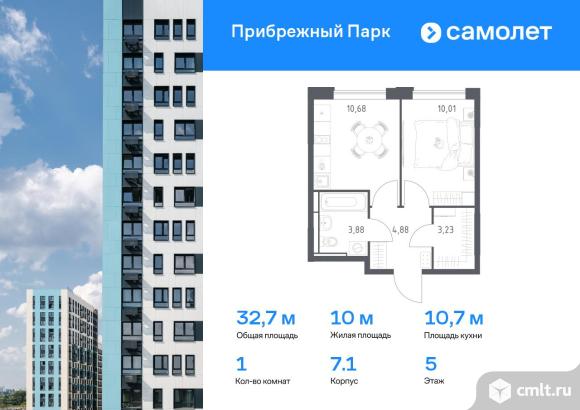 1-комнатная квартира 32,68 кв.м. Фото 1.