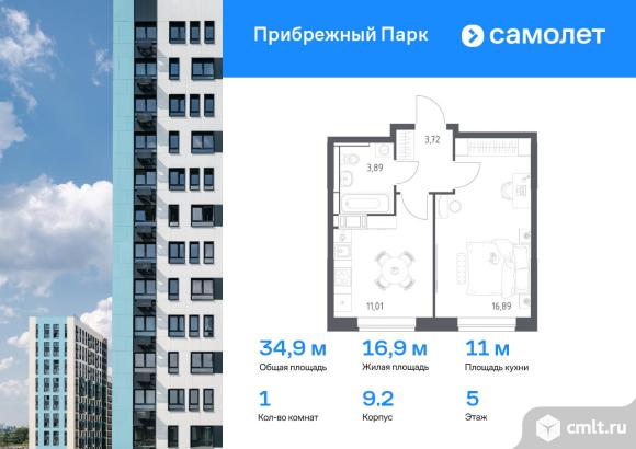 1-комнатная квартира 34,9 кв.м. Фото 1.
