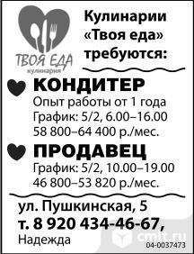 Продавец требуется