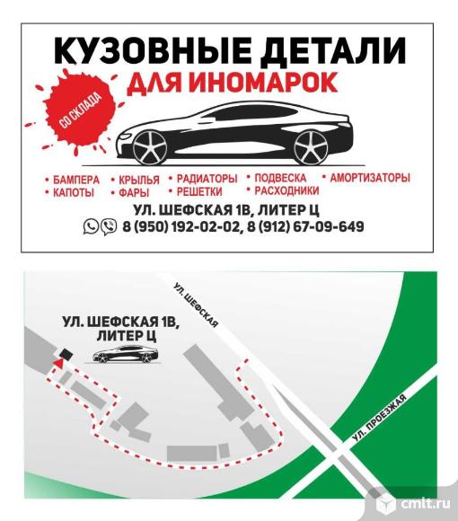 Запчасти для иномарок. Фото 1.