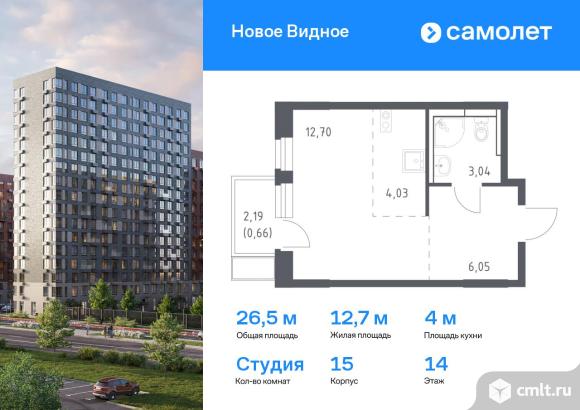 1-комнатная квартира 26,48 кв.м. Фото 1.