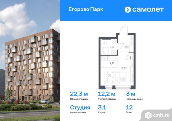 1-комнатная квартира 22,29 кв.м. Фото 1.