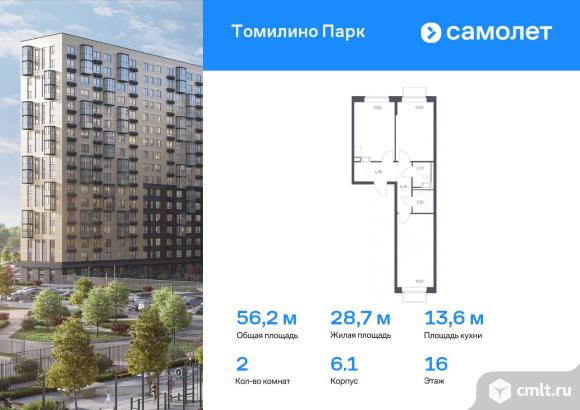 2-комнатная квартира 56,2 кв.м. Фото 1.