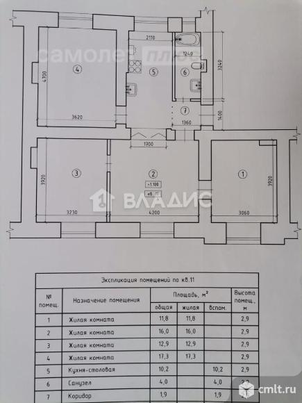 4-комнатная квартира 75,3 кв.м. Фото 18.