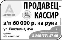 Продавец-Кассир,