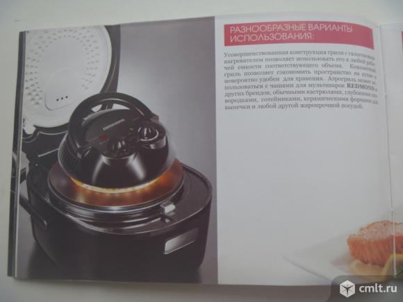 Аэрогриль Redmond универсальный, с книгой рецептов, б/у. Фото 4.