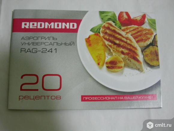 Аэрогриль Redmond универсальный новый, в упаковке. Фото 10.