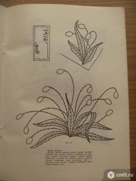 Альбом рисунков для вышивки, выпуск №1, 800 р. Фото 5.