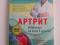 Методика доктора Евдокименко и др., мягкий переплет. Фото 4.