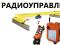 Ремонт кранов, кран-балок, тельферов. Радиоуправление, ЧРП. Фото 3.