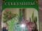 Книги про сад огород цветы комнатные растения. Фото 4.