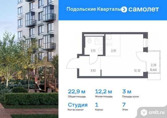 1-комнатная квартира 22,94 кв.м. Фото 1.