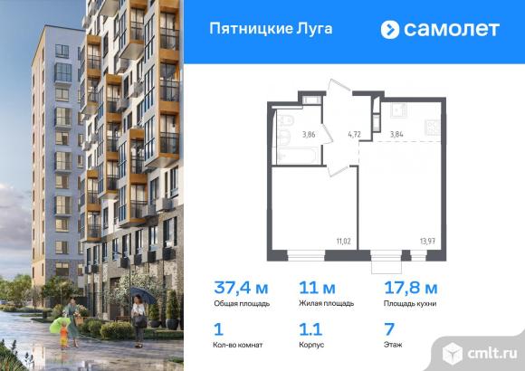 1-комнатная квартира 37,4 кв.м. Фото 1.