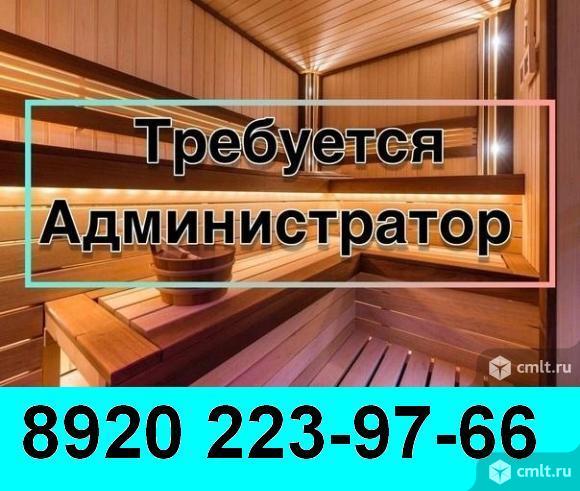 администратор