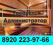 администратор