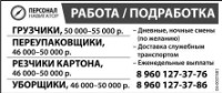 Уборщики требуются