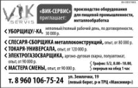 Уборщица/ уборщик требуется
