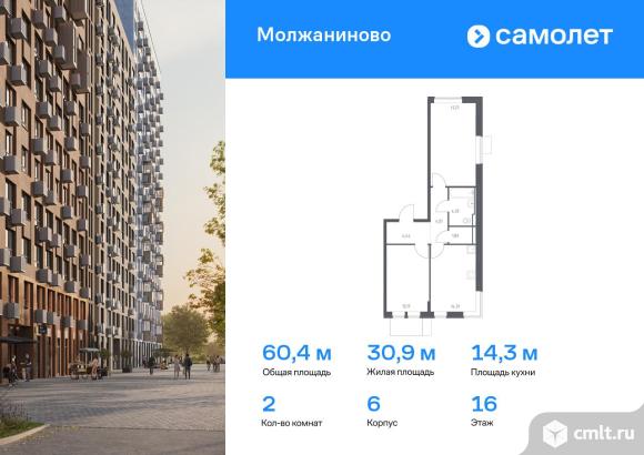 2-комнатная квартира 60,38 кв.м. Фото 1.